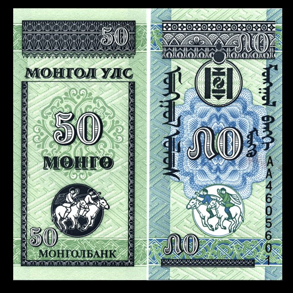 1993 Mongolia 50 Mongo Note Crisp Unc: Scarce hi-grade piece