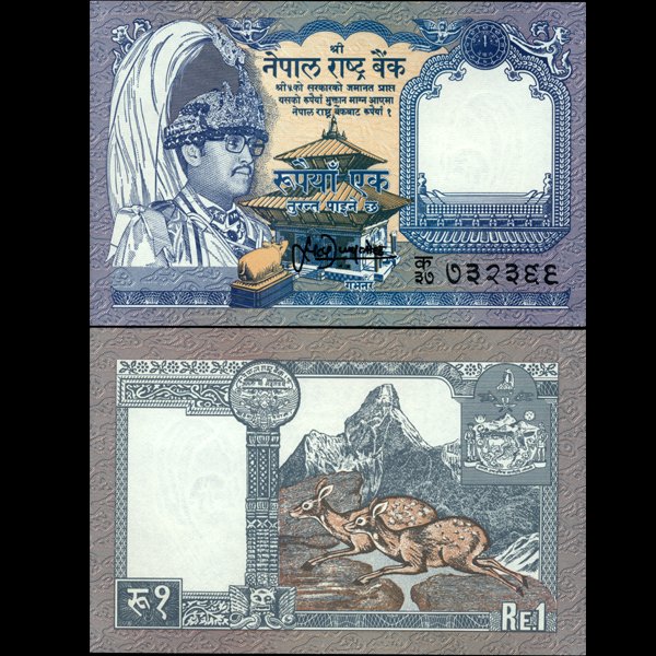 1991 Nepal 1 Rupee Note Crisp Unc: Scarce hi-grade piece