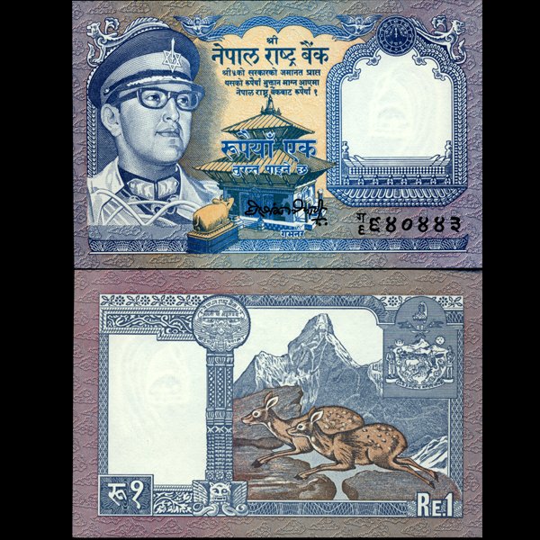 1974 Nepal 1 Rupee Note Crisp Unc: Scarce hi-grade piece