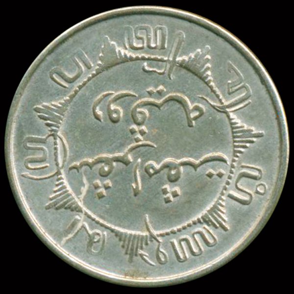 1941P Netherlands Indies 1/4G Silver BU: Choice piece Philly minted; .07oz silver