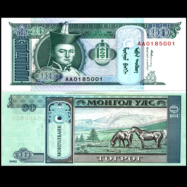 1993 Mongolia 10 Tugrik Note Crisp Unc: Scarce hi-grade piece