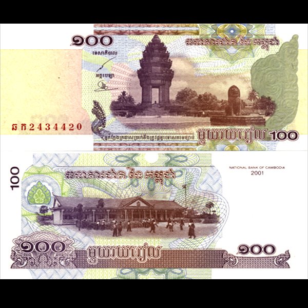 2001 Cambodia 100 Reils Note Crisp Unc: Scarce hi-grade piece