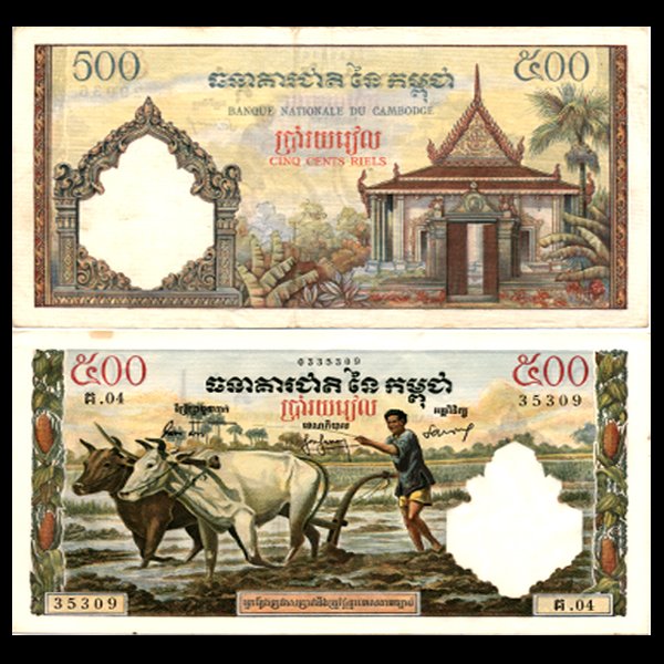 1965 Cambodia 500 Reils Note Hi Grade: Scarce hi-grade piece