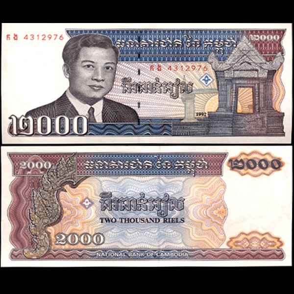 1992 Cambodia 2000 Reils Note Crisp Unc: Scarce hi-grade piece