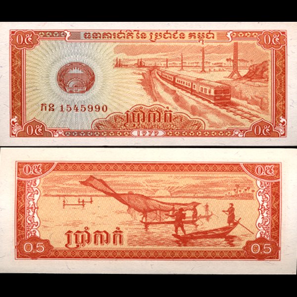 1979 Cambodia .5 Reils Note Crisp Unc: Scarce hi-grade piece