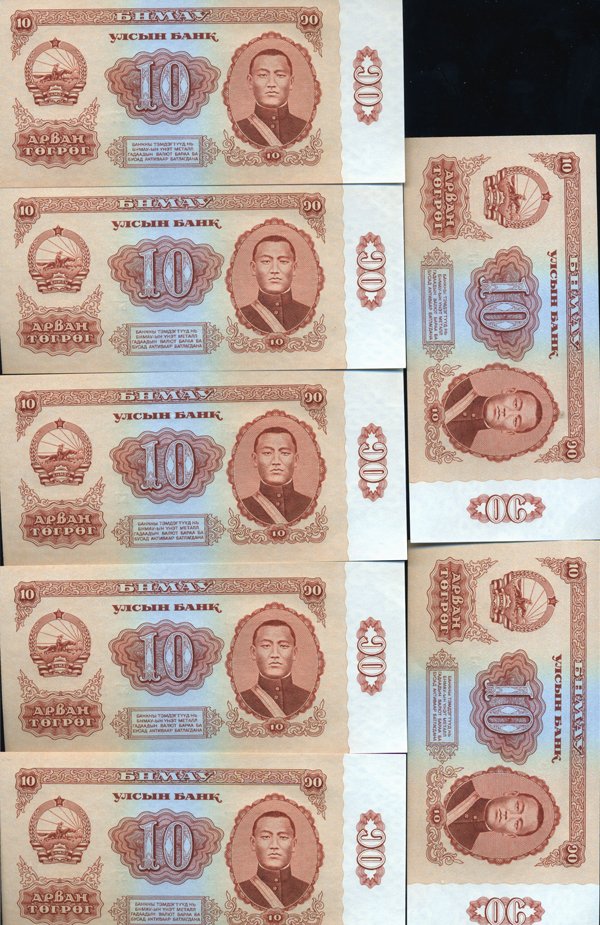 1981 Mongolia 10T Note Crisp Unc 10pcs Scarce: Scarce hi-grade set; includes one or more scarce sequential serial number runs