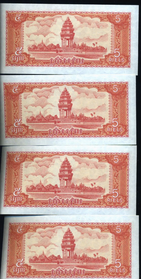 1987 Cambodia 5R Note Crisp Unc 10pcs Scarce Sequential: Scarce WW2 issue; includes one or more scarce sequential serial number runs