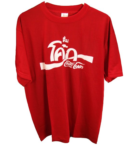 Original Thai Coca-Cola T Shirt (1 of 2)