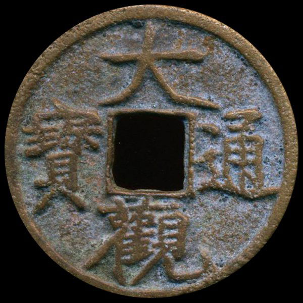 1000AD Da Guan Tong Bao Hi Grade China Cash Coin (1 of 1)