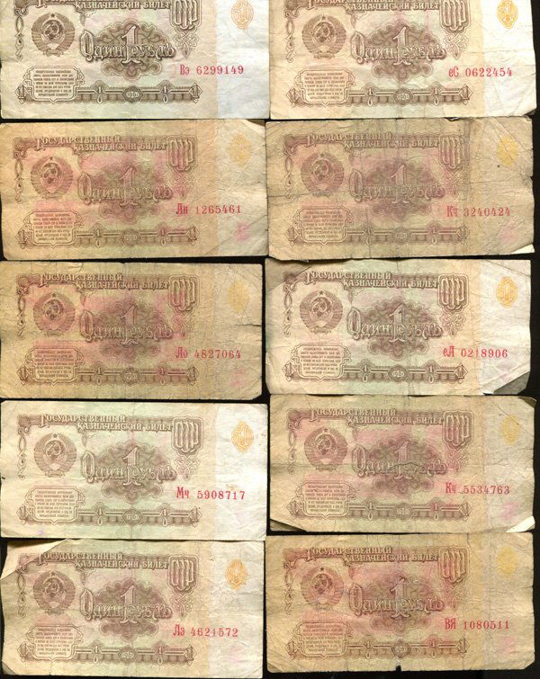 1961 Russia 1 Ruble Note Circulated 10pcs (1 of 2)