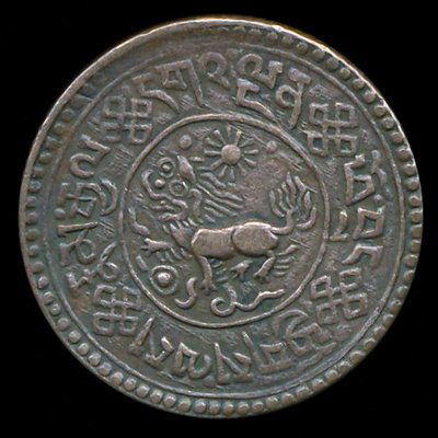 1936 Tibet 1 Sho Coin XF (1 of 2)