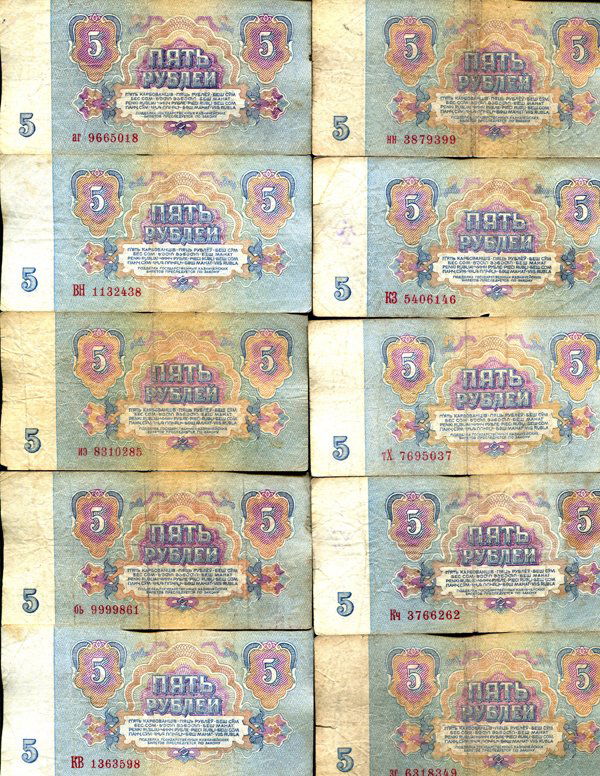 1961 Russia 5 Ruble Circulated Note  10pcs (1 of 2)