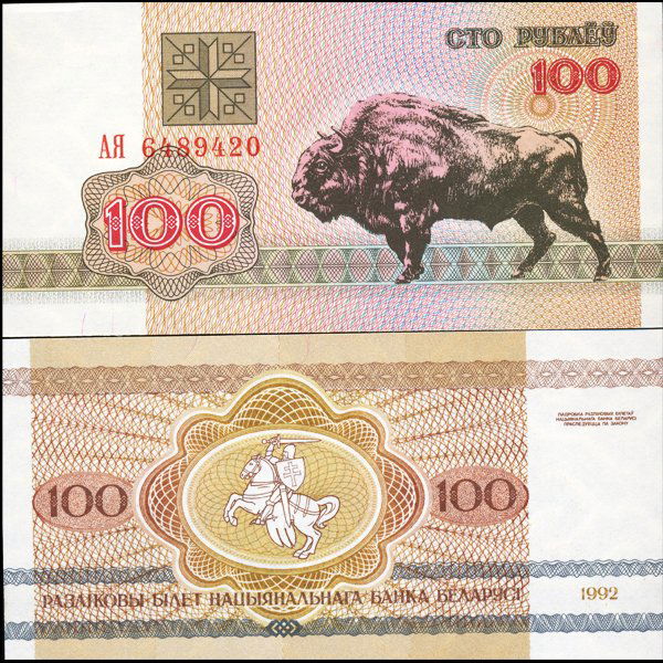 1992 Belarus 100 Rubeli Note GEM Crisp Unc (1 of 1)