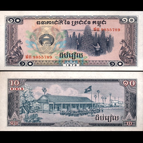 1979 Cambodia 10 Reils Note GEM Crisp Unc: Scarce GEM crisp unc; high book value in GEM unc
