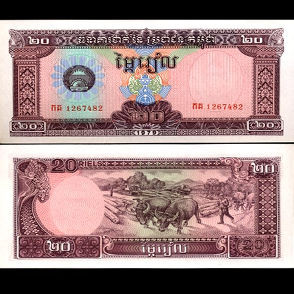 1979 Cambodia 20 Reils Note GEM Crisp Unc: Scarce GEM crisp unc; high book value in GEM unc