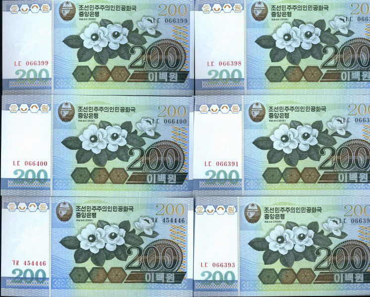 2005 N Korea 200W Note Crisp Unc 13pcs Scarce (1 of 6)