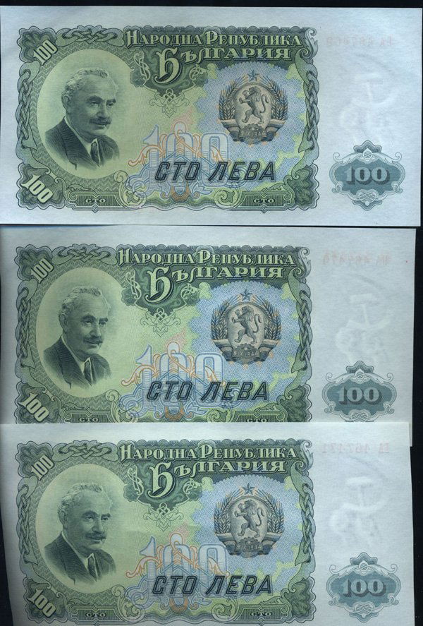 1951 Bulgaria 100L Crisp Unc Note 10pcs Scarce (1 of 6)