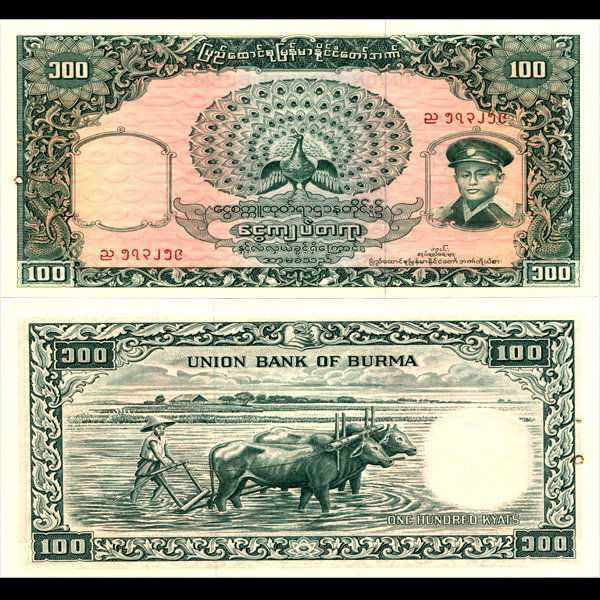 1958 Burma 100 Kyats Note GEM Crisp Unc (1 of 1)