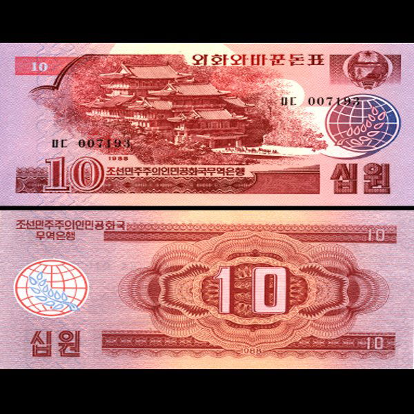 1988 N Korea 10 Won Note GEM Crisp Unc (1 of 1)