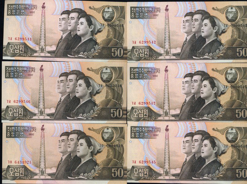 1992 N Korea 50W Note Crisp Unc 11pcs Scarce Sequential (1 of 4)