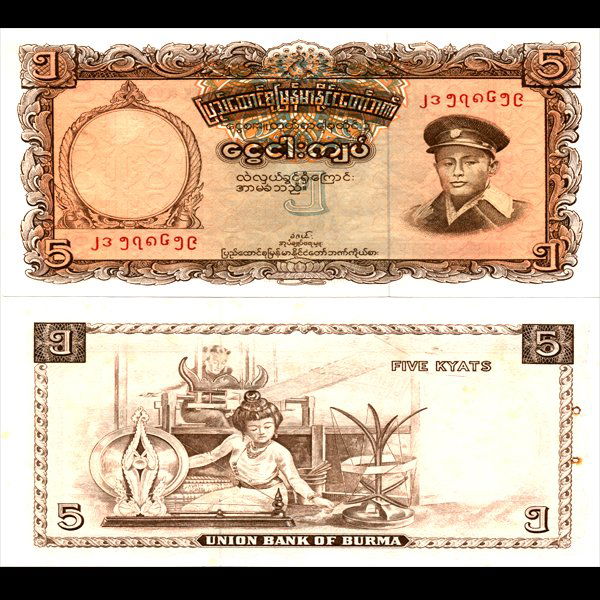 1958 Burma 5 Kyats Note GEM Crisp Unc (1 of 1)