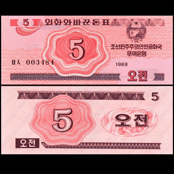 1988 N Korea 5 Chon Note GEM Crisp Unc (1 of 1)