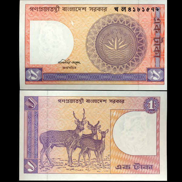 1982 Bangladesh 1 Taka Note GEM Crisp Unc (1 of 1)
