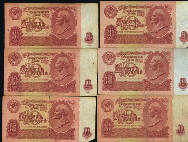 1961 Russia 10 Ruble Better Grade Note 12pcs: Scarce early Soviet issue