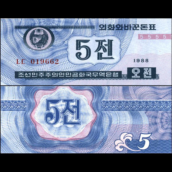 1988 N Korea 5 Chon Note GEM Crisp Unc (1 of 1)