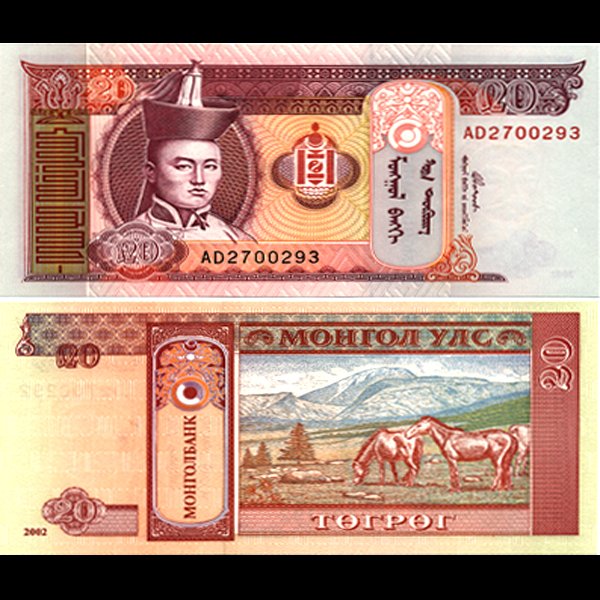 1993 Mongolia 20 Tugrik Note GEM Crisp Unc: Scarce issue in GEM crisp unc condition