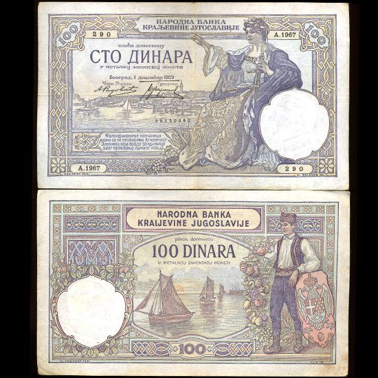 1929 Yugoslavia 100 Dinara RARE Hi Grade Note (1 of 1)