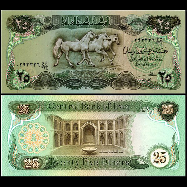 1981 Iraq 25 Dinar Note GEM Crisp Unc (1 of 1)