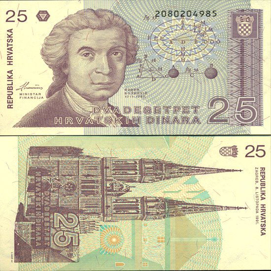 1991 Croatia 25 Dinar GEM Crisp Unc Note (1 of 1)