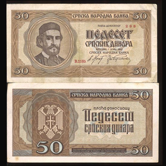 1942 Serbia 50 Dinara WW2 Scarce Hi Grade Note (1 of 1)