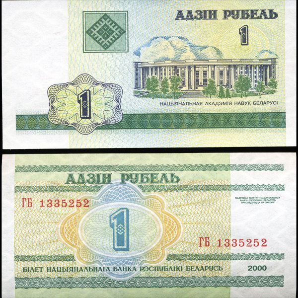 2000 Belarus 1 Rubeli Note GEM Crisp Unc (1 of 1)