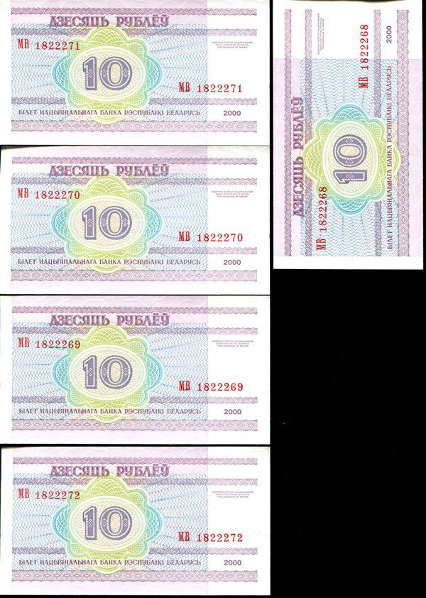2000 Belarus 10R Crisp Unc Note 10pcs Scarce Sequential (1 of 4)