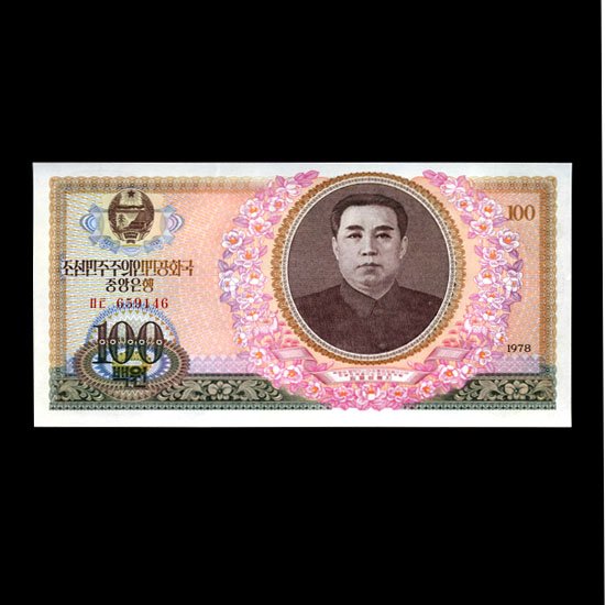 1978 Scarce N Korea Gem Crisp Unc 100 Won Note (1 of 2)