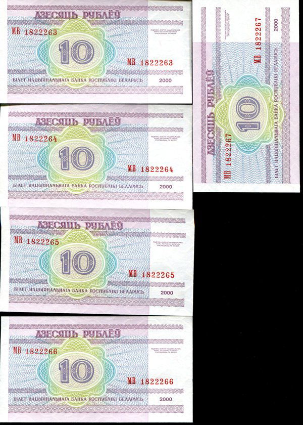 2000 Belarus 10R Crisp Unc Note 10pcs Scarce Sequential (1 of 4)