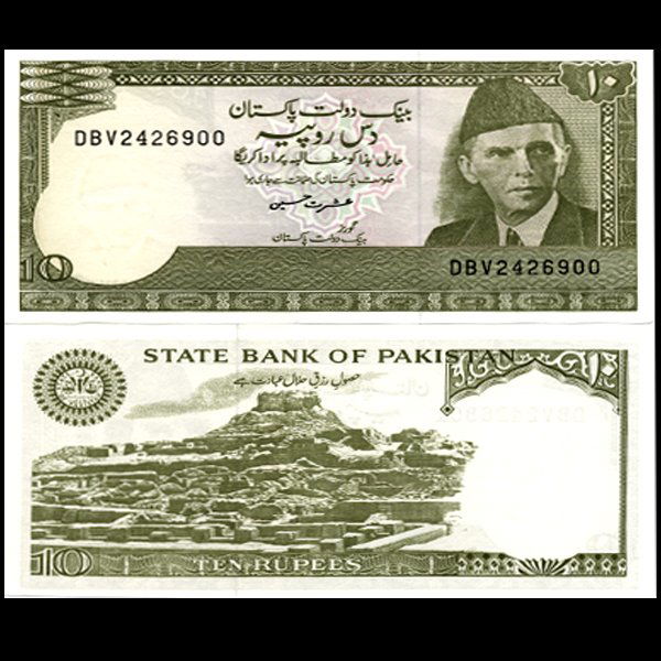1983 Pakistan 10 Rupees Note GEM Crisp Unc (1 of 1)