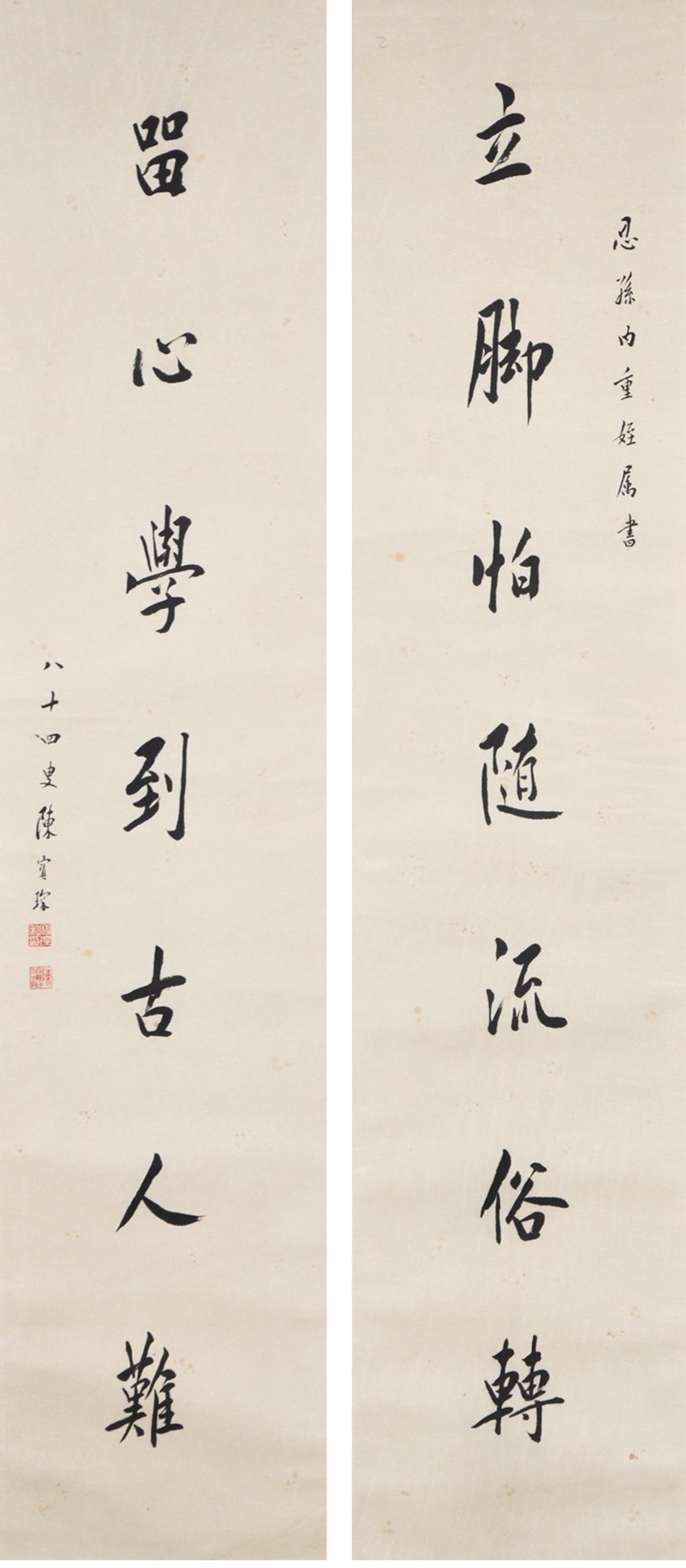 A chinese calligraphic couplet scroll, chen baochen: A chinese calligraphic couplet scroll, chen baochen markHeight:135cm, Width:38cm,
