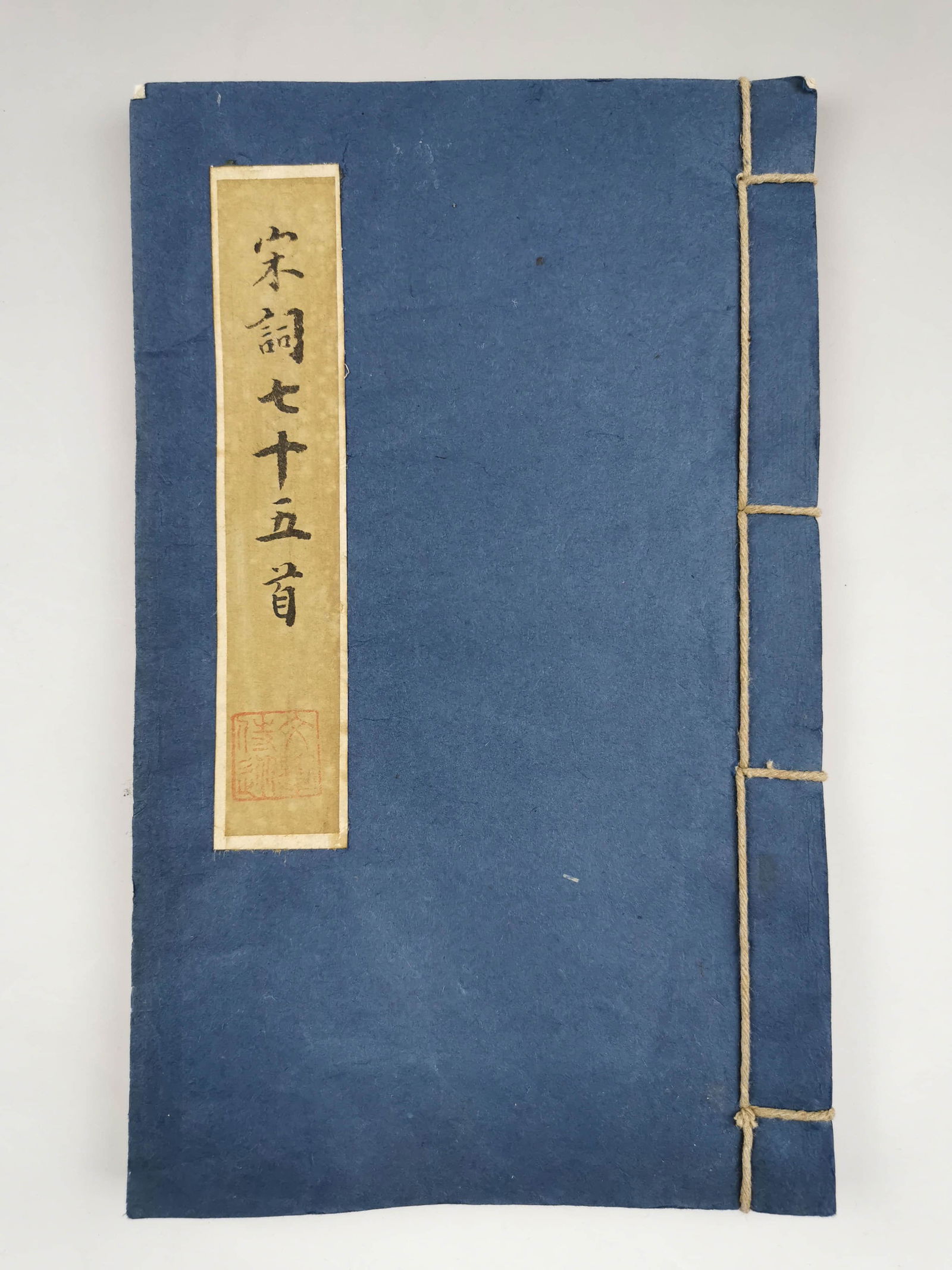 A chinese calligraphy album, wang guowei mark (1 of 9)