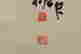 item-105786004=6