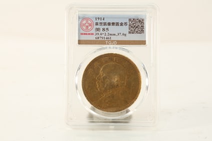 Solid Gold Chinese Coin