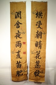 Pair of Silk Embroidery Poetry Pattern Antithetical Couplet