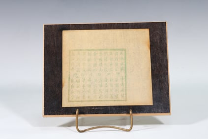 Framed Chinese Old Lottery Ticket