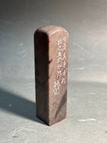 Chinese Changhua Stone Seal