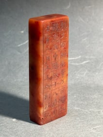 Chinese Shoushan Stone Carved Words Pattern Seal