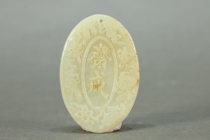 Jade Carved Eight Treasure and Zhaijie Pattern Pendant