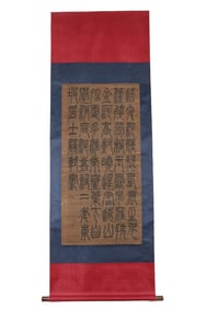 Su Shi mark, Chinese Calligraphy painting, Ink on Silk, Hanging Scroll