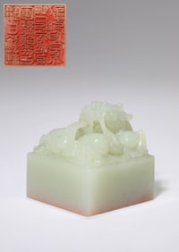 Jade Dragon Seal
